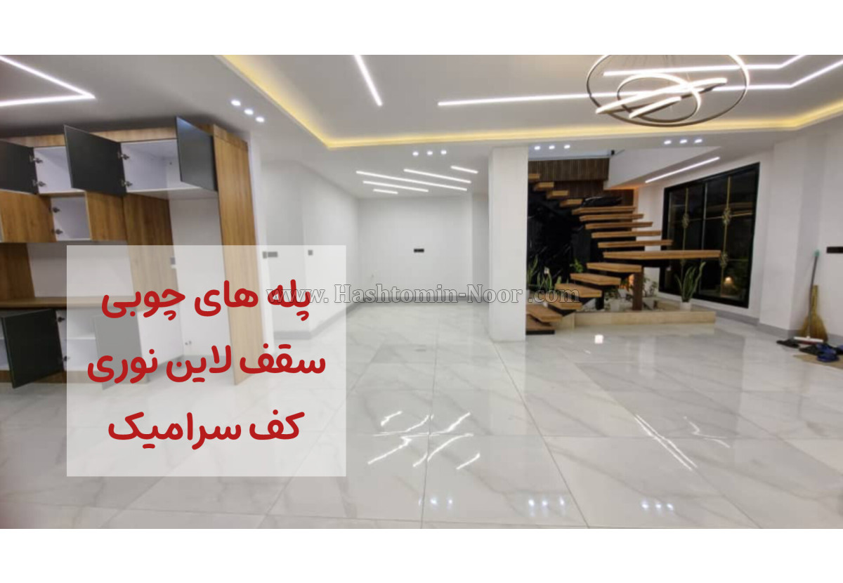 ویلا دوبلکس شهرک تهرانی لوکیشن جنگلی در چمستان